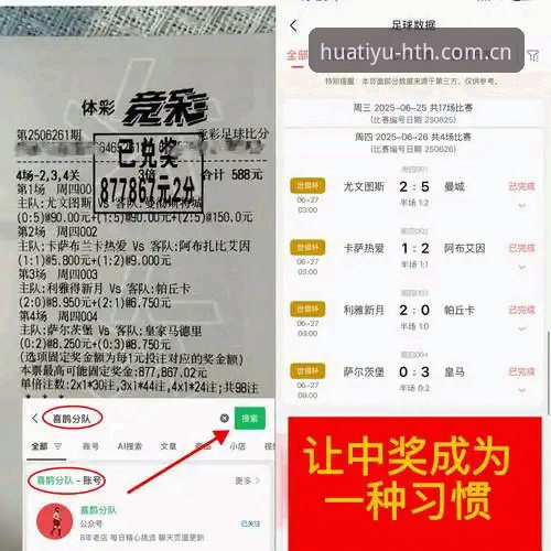 华体育会官方版iOS版 资深用户分享:从皇家社会转会传闻看华体育会安卓版观赛体验