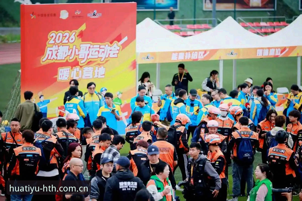 2026华体育会客户端 2026华体育会客户端性能评测:5大核心优势解析