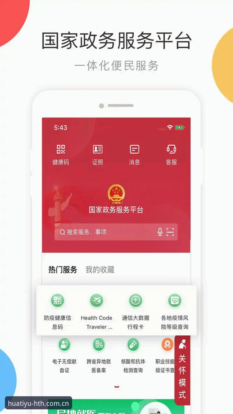 华体育会官网入口 华体育会官网入口最新动态:v2.1.0版本上线,安卓安装指南全解析