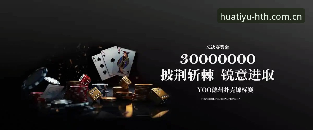 深度揭秘：华体育会登录怎么下载？一个颠覆认知的安装真相